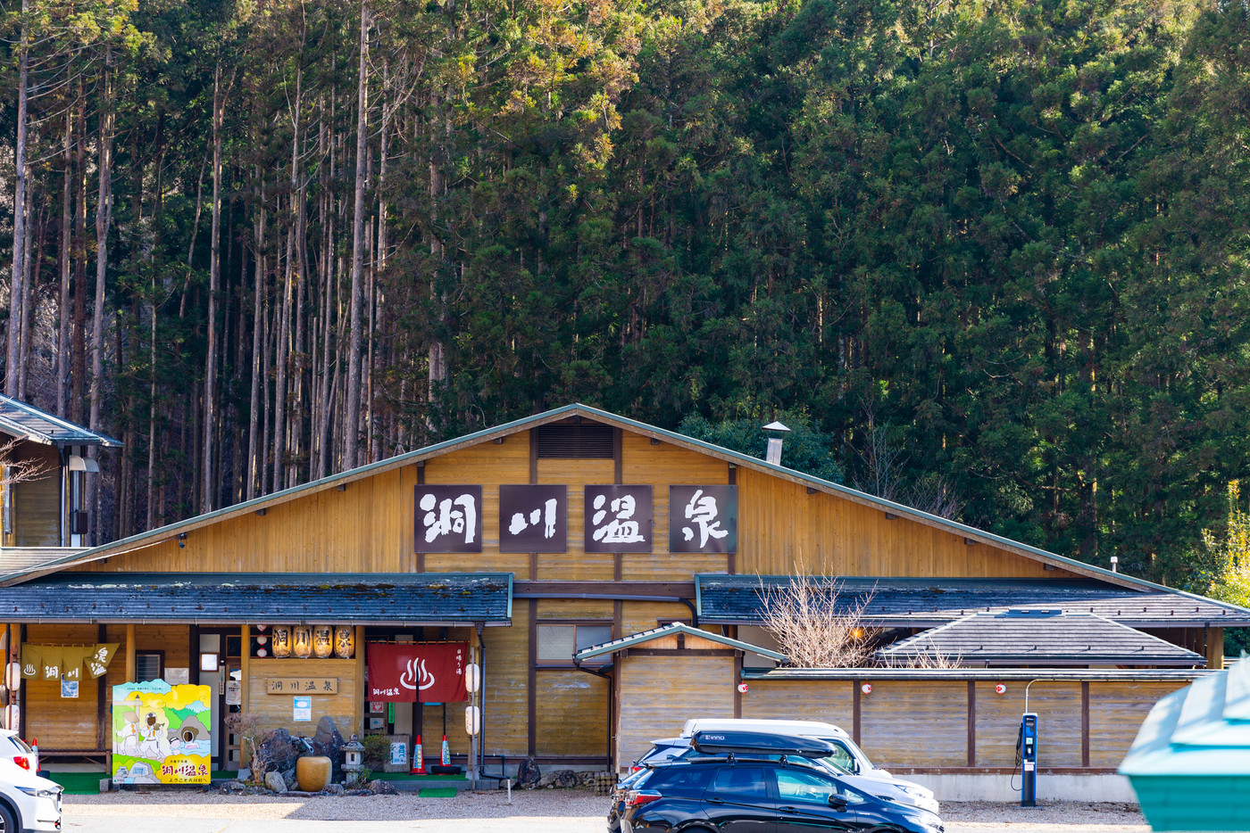 洞川温泉　温泉街