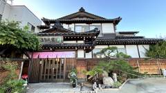 和風温泉元湯 叶