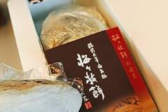 おみやげ本舗 博多店