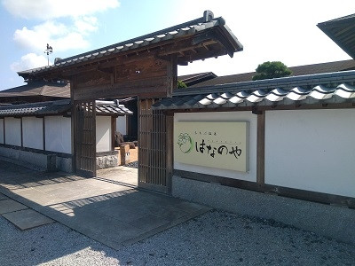 ちちぶ温泉はなのや
