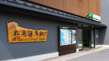 松島海岸駅 / 4
