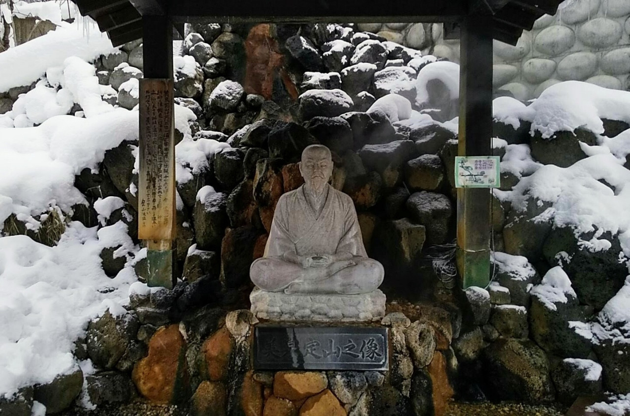 開湯150年3662126