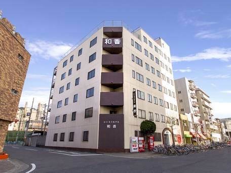 ビジネスホテル 和香 / 1