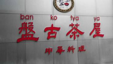内装 / 16
