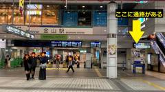 コンフォートホテル名古屋金山