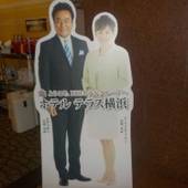 絹の湯 ホテルテラス横浜桜木町（BBHホテルグループ）（神奈川県 ビジネスホテル） / 2