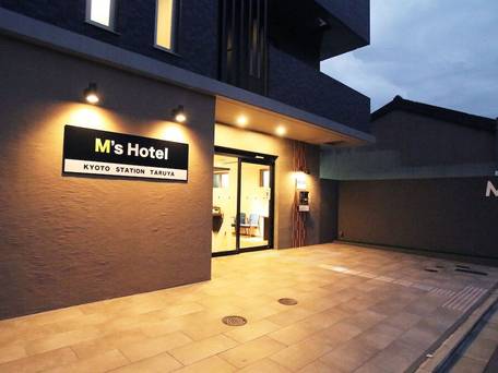 エムズホテル 京都駅TARUYA / 1