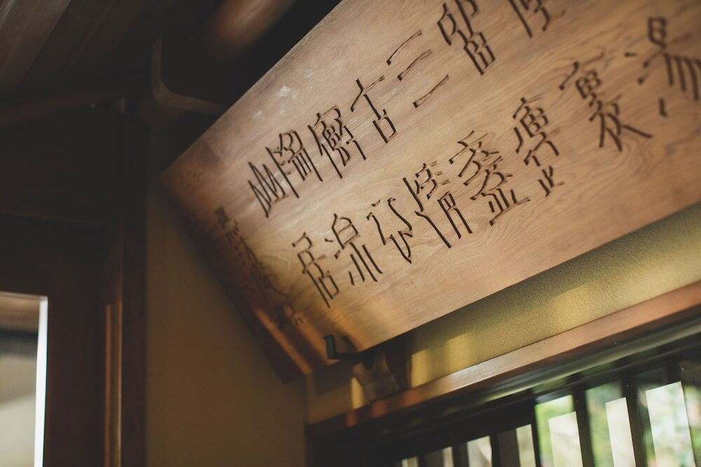 館内インテリア