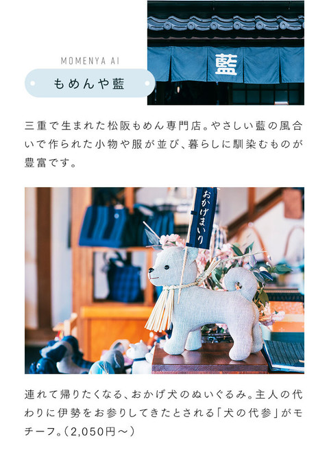 そっと気持ちをリセット。古き良き伊勢に浸るひとり旅 - 19