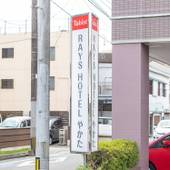 Tabist レイズホテルやかた（宮崎県 ビジネスホテル） / 5