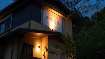 施設の正面 (日没後) / 2