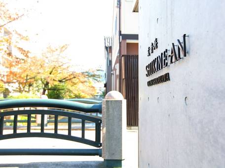 式音庵 祇園白川 / 3