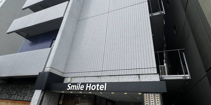 スマイルホテル京都烏丸五条(京都府 ビジネスホテル) / 1