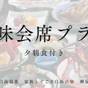 【厳選食材の美味会席】半露天風呂付き客室で寛ぐ|お料理は質を重視した贅沢な芳露会席(2食付) | 白浜温泉 家族とすごす白浜の宿 柳屋