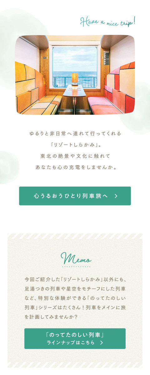 レトロ建築や観光列車に心満ちる時間を。ゆるりと癒されるひとり東北旅へ - 12