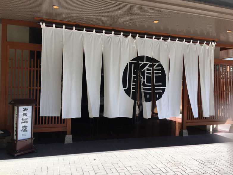 「御宿 瑞鷹」 外観 169114874 外観