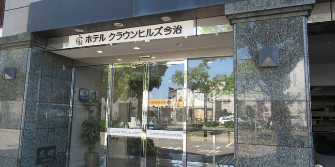 ホテルクラウンヒルズ今治駅前（BBHホテルグループ）（愛媛県 ビジネスホテル） / 1