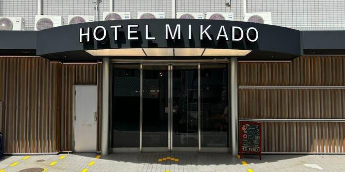 ビジネスホテル みかど（大阪府 ビジネスホテル） / 1