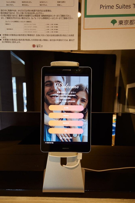 チェックイン / チェックアウト キオスク