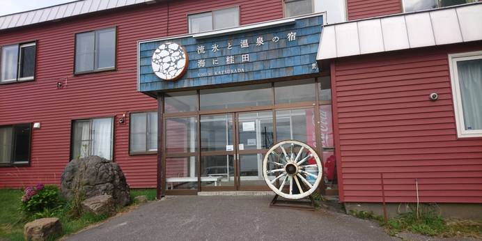 知床の宿 Kokun Kekun（北海道 民宿） / 1