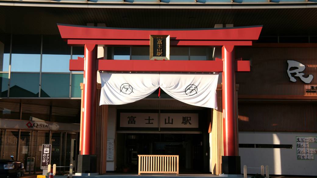 富士山駅 / 1