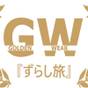 ＷＥＢ限定／ＧＷずらしてお得　厳選造里＆牛しゃぶ等が付いた華会席を連休ずらせばお得♪《現金精算のみ》 | 雨晴温泉 磯はなび