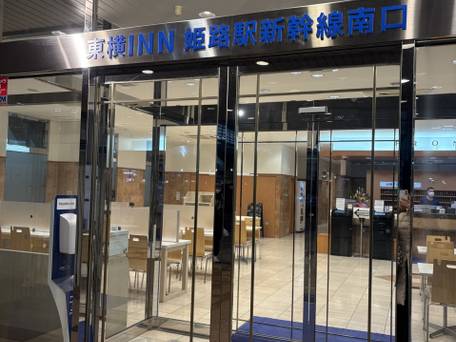 東横イン姫路駅新幹線南口 / 3