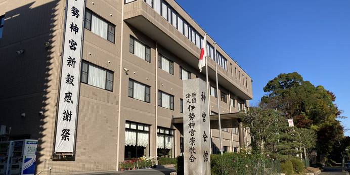 神宮会館(三重県 旅館) / 1