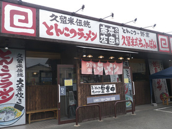 7.店内の製麺室で作る自家製麺が自慢！「本田商店」1303756