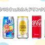 【夏満喫★】選べるウェルカムドリンク付プラン<朝食付> | ホテルメトロポリタン仙台