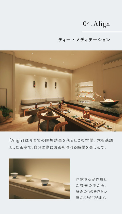 瞑想やアートで五感を刺激　前向きになる表参道散策 - 7