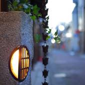 御宿 京灯（京都府 別荘・ヴィラ・コンドミニアム） / 2