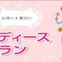 お得にゆったり♪レディースプラン★素泊り★【12時チェックアウト】ミニシャンプーセット | キングアンバサダーホテル熊谷