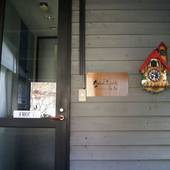 ペンション ぐっどらっく高山（岐阜県 ペンション） / 2