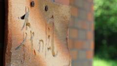 ペンション 森の風（長野県）