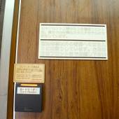 ホテルキャビンスタイル（岡山県 カプセルホテル） / 2