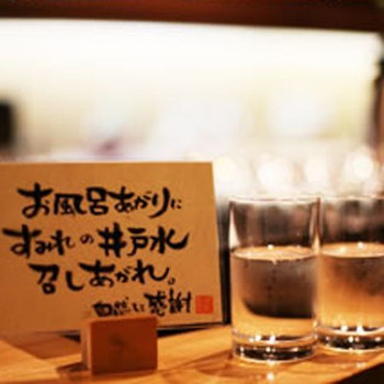 体の芯からポカポカ~♡温泉を堪能!3685558