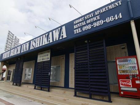 ホワイトビーチイン石川 / 2