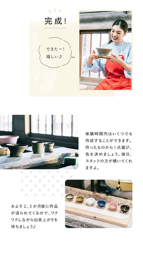 焼き物のまちでほっこり 益子の温かさに触れる旅 - 7