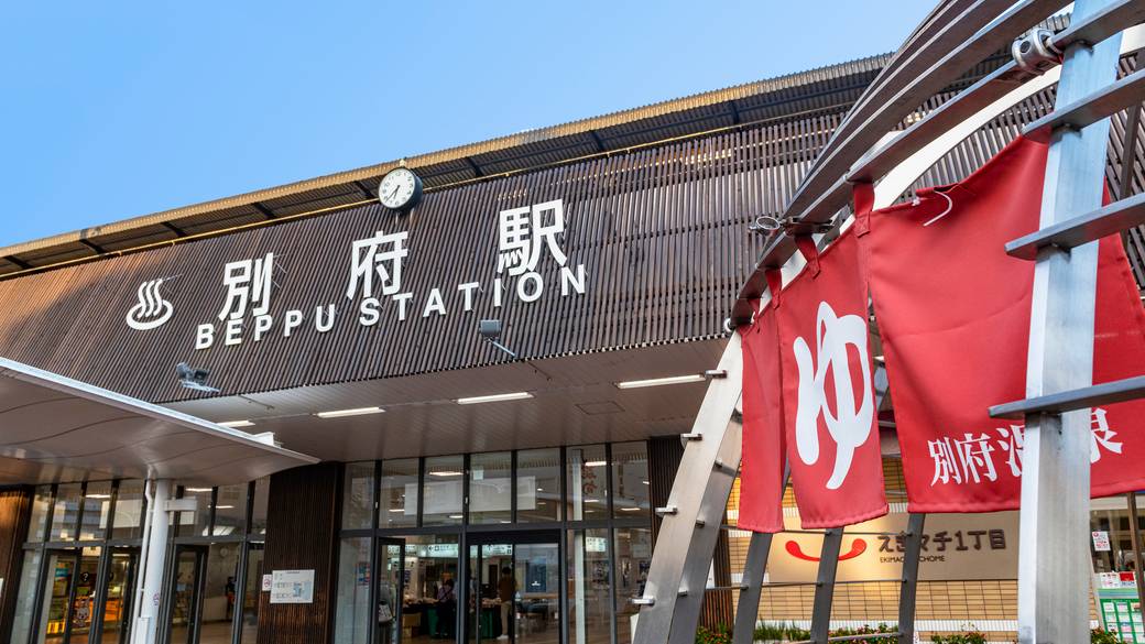 別府駅から宿まで車で約20分 / 2