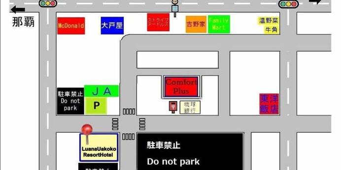 Luana Uakoko Resort（沖縄県 アパートメント） / 1