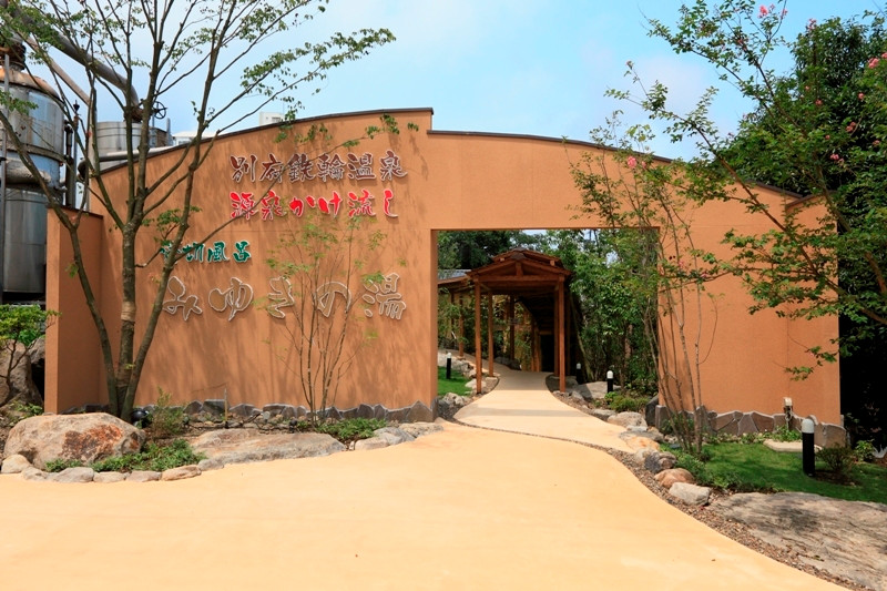 ホテルに隣接する温泉施設は、鉄輪散策の休憩スポットにおすすめ3483723