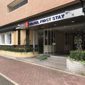 ホテルファーストステイ尼崎（兵庫県 ビジネスホテル） / 5