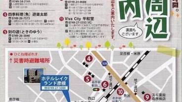 宿泊施設の地図 / 2