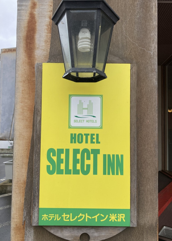 今回の米沢は旅の「経由地」です