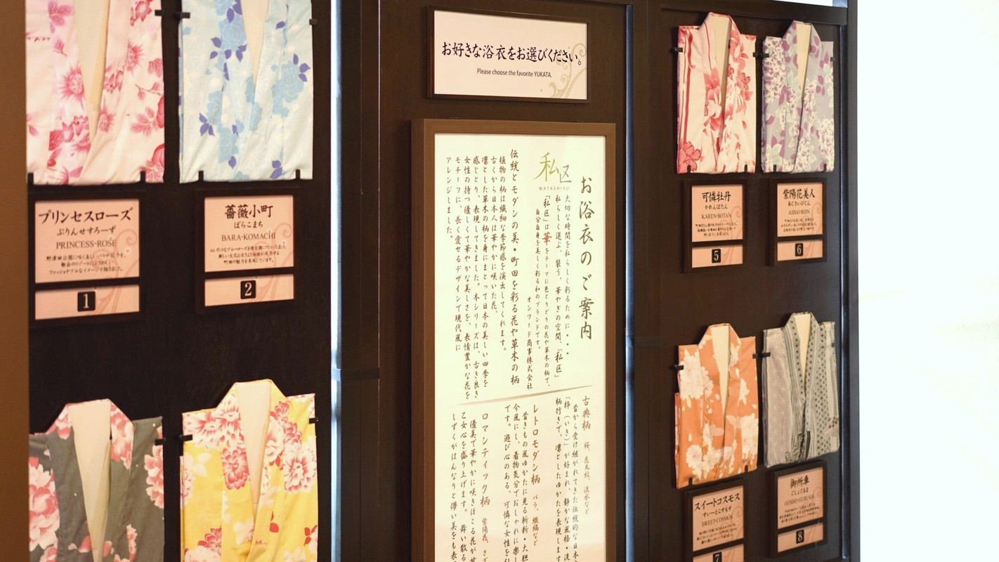 女性浴衣（全8種）