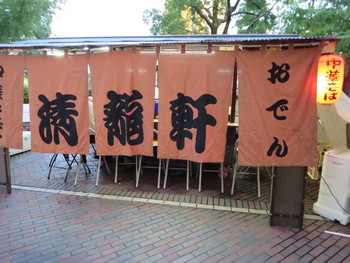 「清龍軒」 外観 54416463 外観