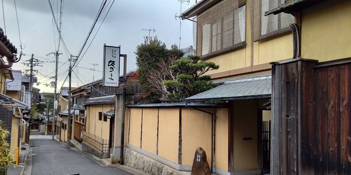 京料理・京の宿 坂の上（京都府 旅館） / 1