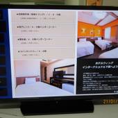 ホテルウィングインターナショナル下関(山口県 ビジネスホテル) / 3