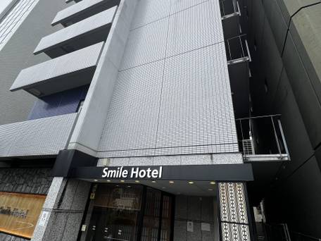 スマイルホテル京都烏丸五条 / 1